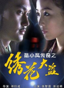 麻辣年糕的味道：导演切块